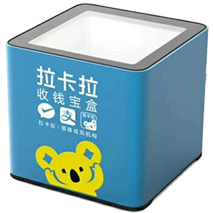 洮南拉卡拉收款宝盒